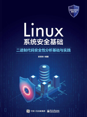 cover image of Linux系统安全基础